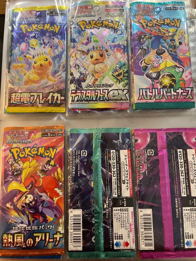 ポケモンカード　絶版・未開封パック　バラ売り可