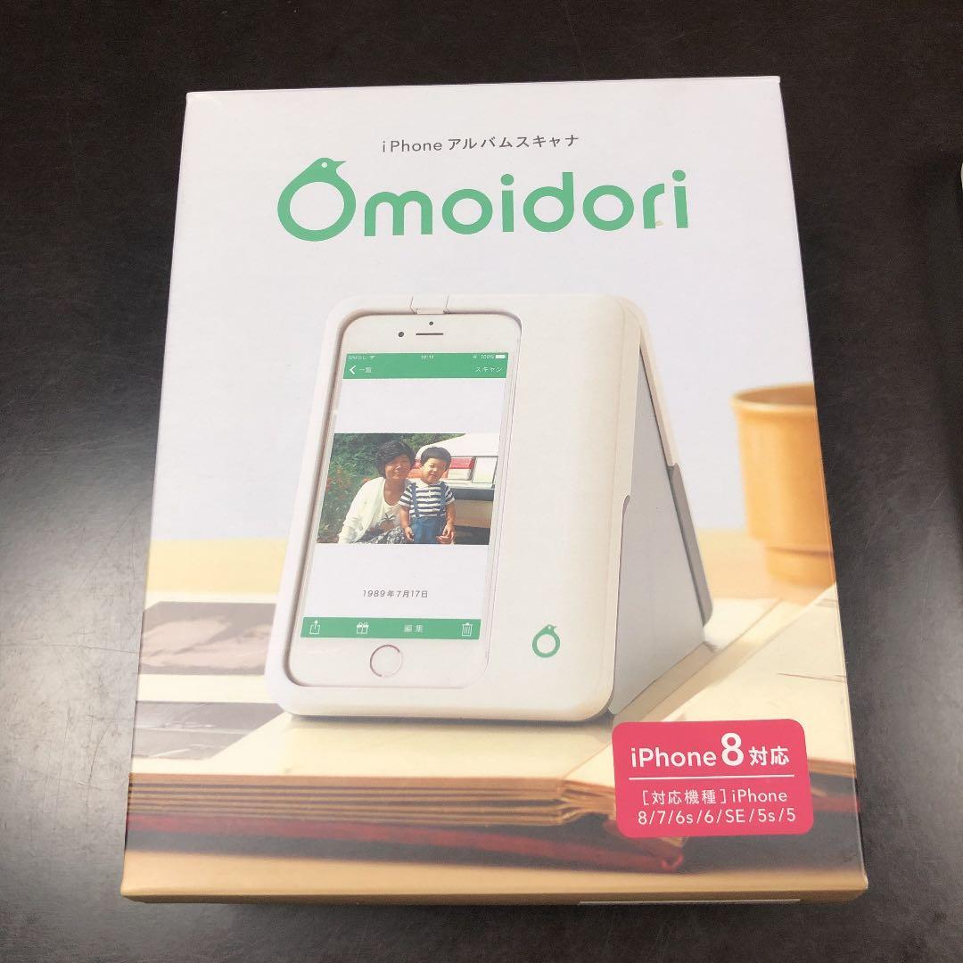 Omoidori 乾電池つき　みつ