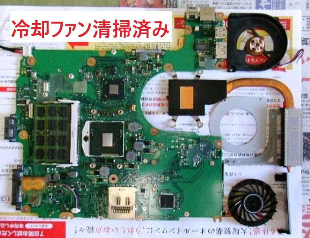 【整備済み】ノートパソコン dynabook B552/F N0.l39