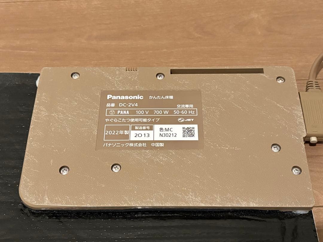 パナソニック かんたん床暖 2畳相当 2022年製