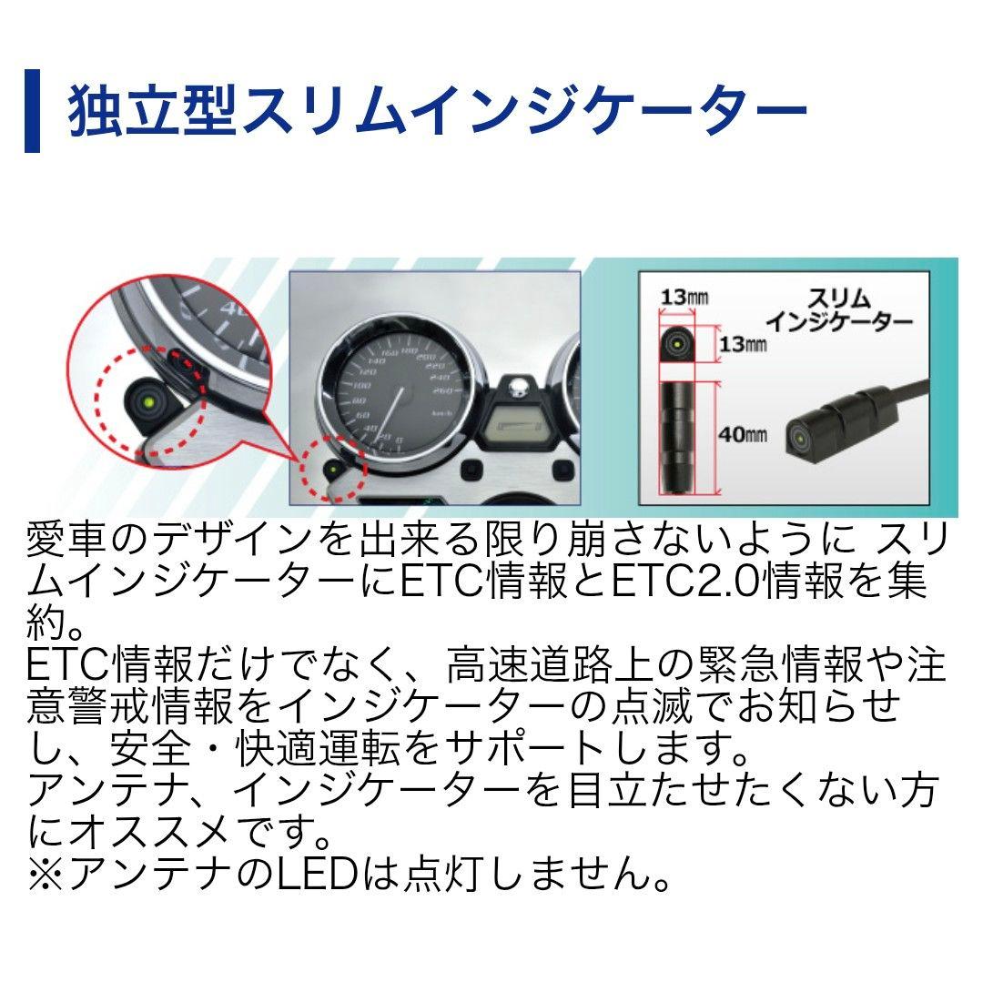 バイク用　ETC　車載器　ミツバ　BE700S 【1083】