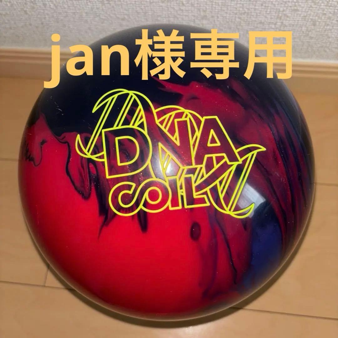 ボウリング　ボール　DNAコイル ストーム　中古