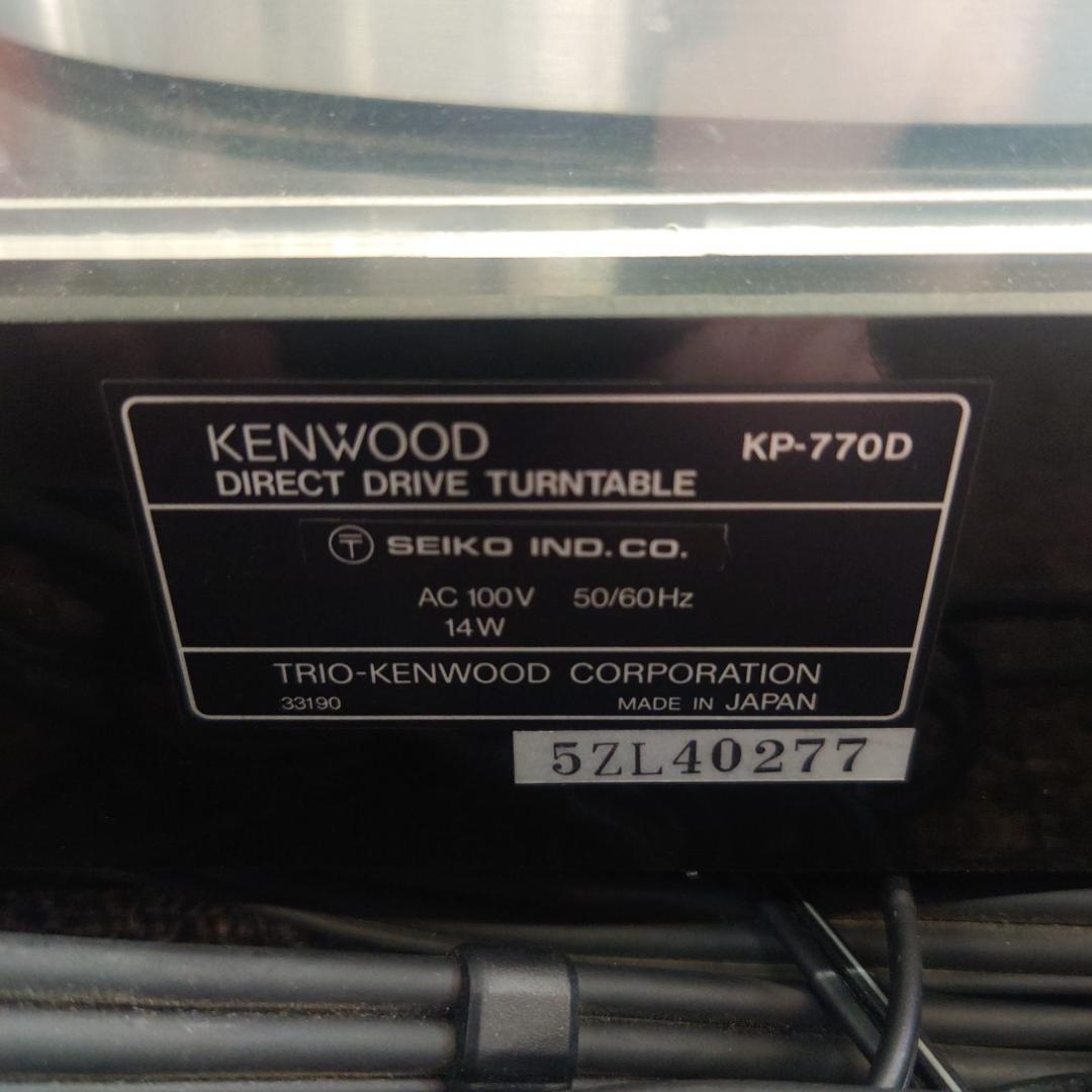 KENWOOD ダイレクトドライブターンテーブル KP-770D