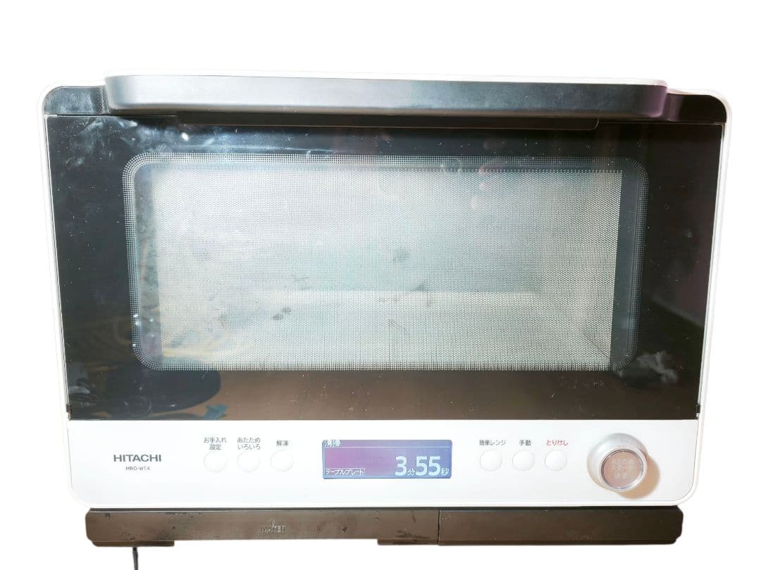 2020年製 日立 ヘルシーシェフ 上位グレード MRO-W1X 整備済み