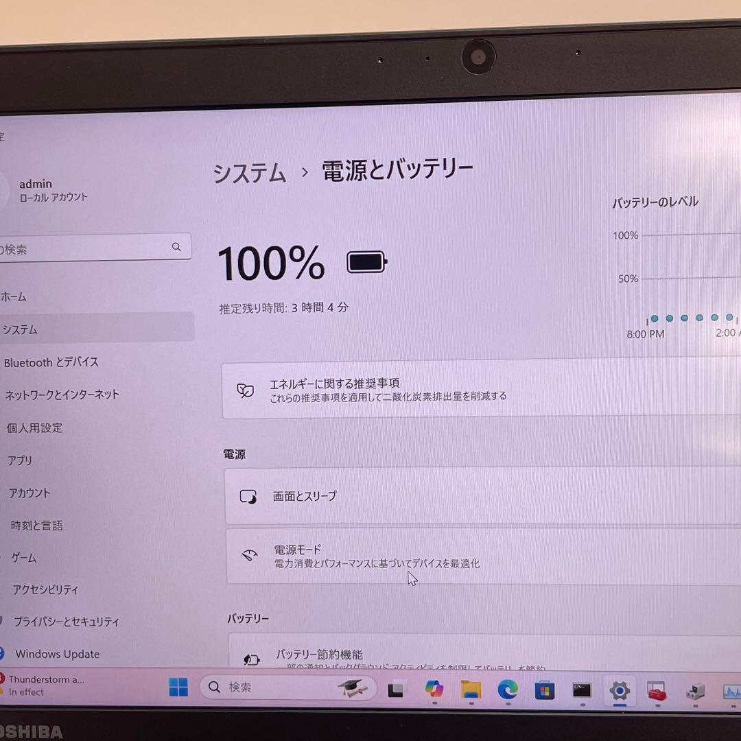 #913 東芝 Dynabook RX73 i3-7100U 8GB 256GB