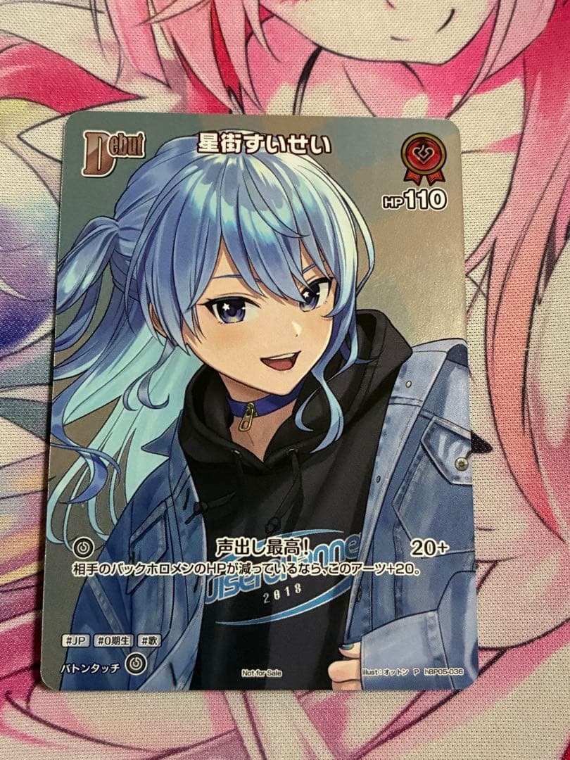 ホロライブカード 星街すいせい　Dubut プロモカード