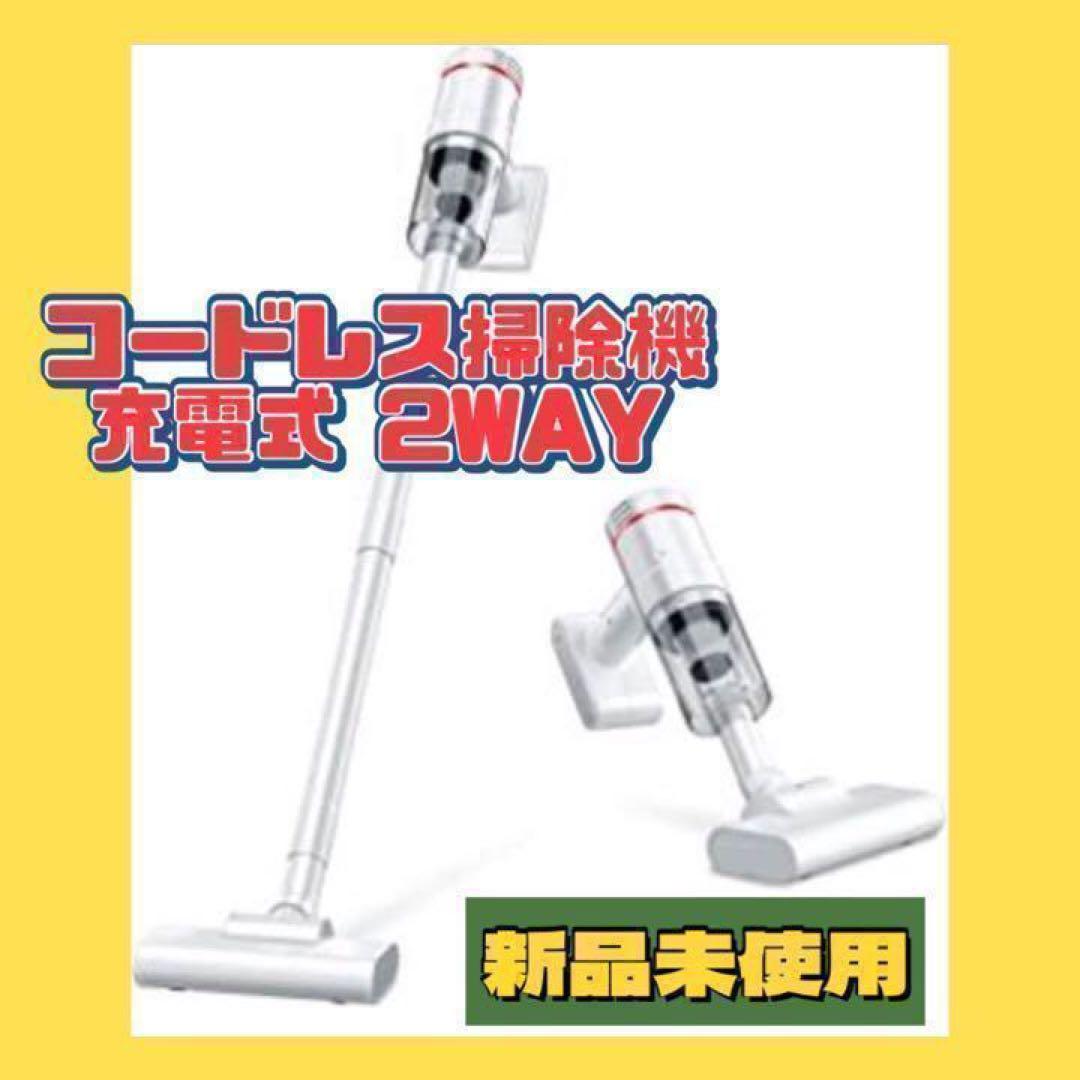 12000pa強力吸引 掃除機 コードレス 充電式 2WAY