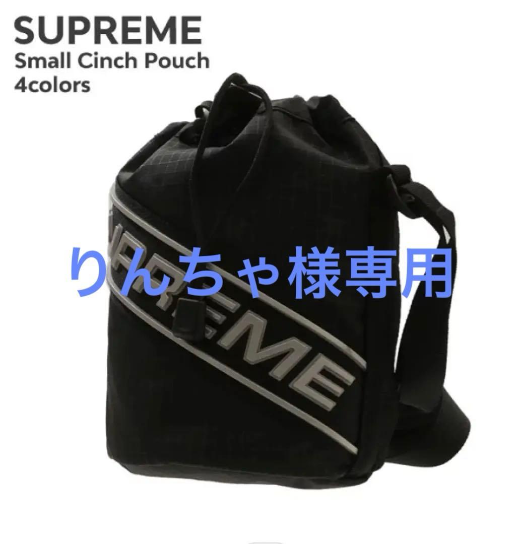 シュプリーム スモール シンチ ポーチ 2023FW \