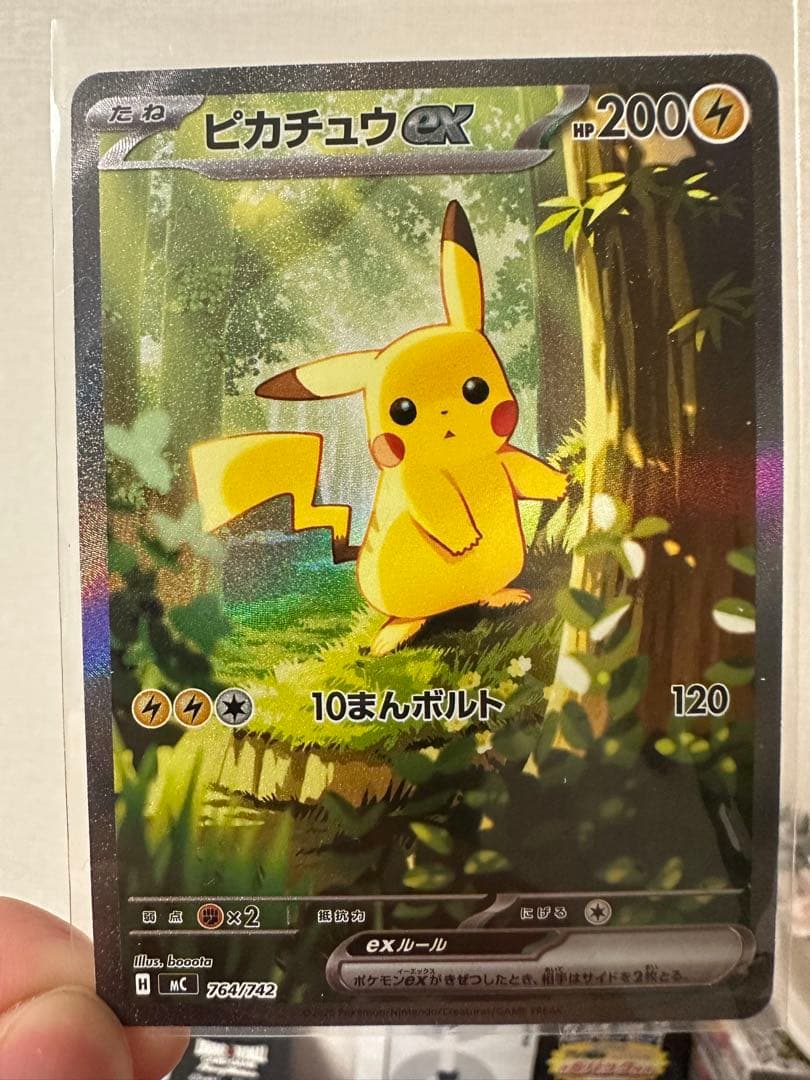 ポケモンカードスタートデッキピカチュウ