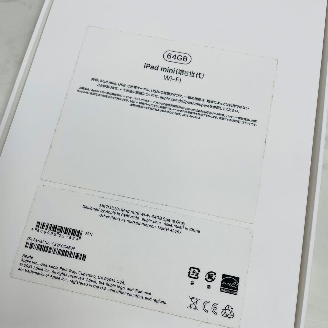 Apple iPad mini 第6世代 2021 Wi-Fiモデル 64GB