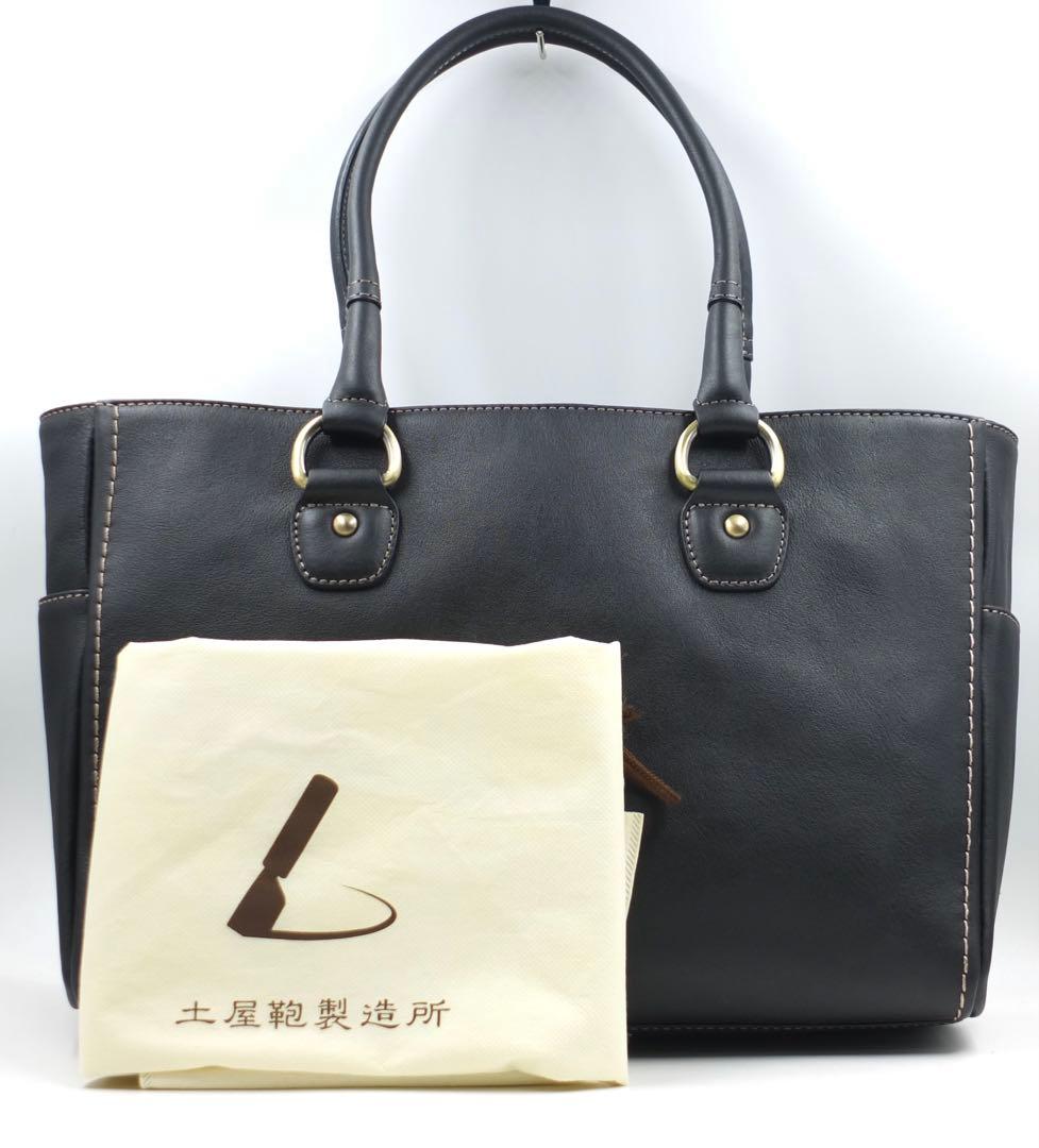 美品 土屋鞄 トーンオイルヌメ ミディアムトート トートバッグ 肩掛けバッグ