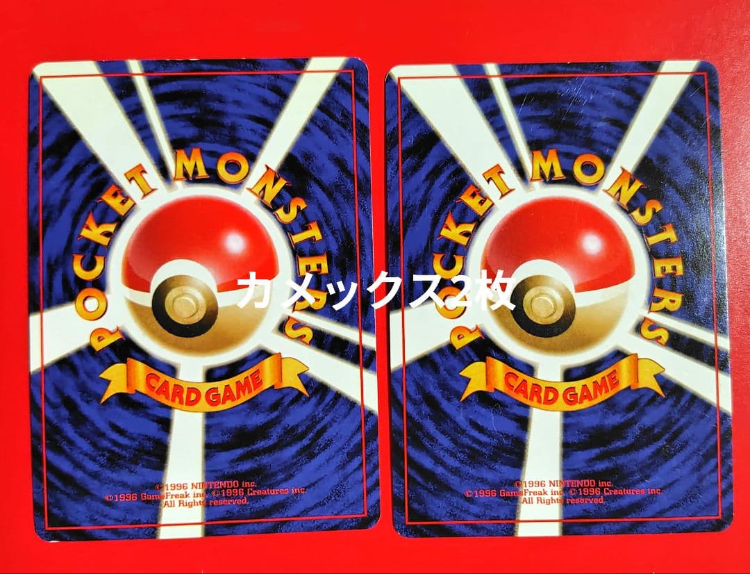 ポケモンカード旧裏フリーザー カメックス2 ギャラドスニョロボン　エネルギー1枚