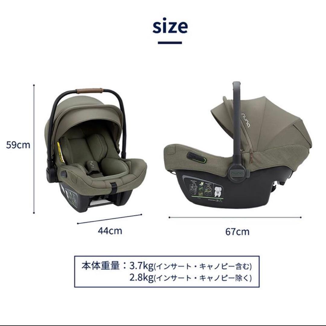 NUNA ピパネクストN ベビーシート パイン