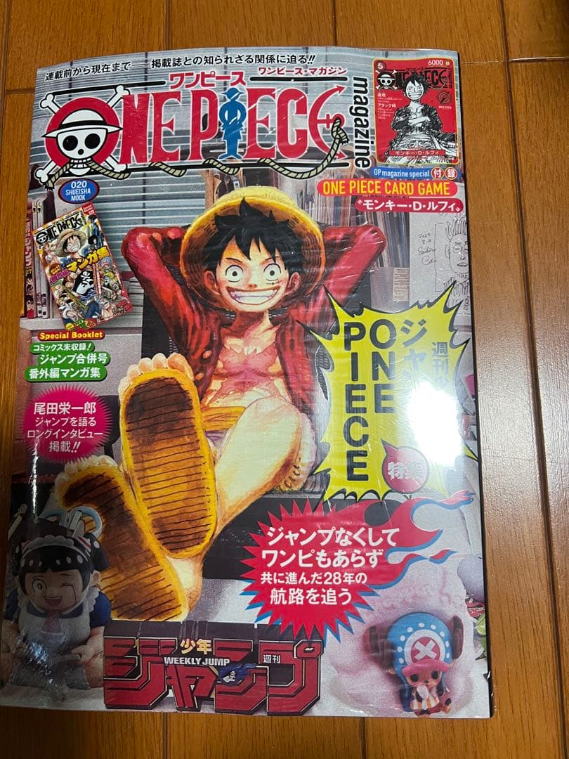 シュリンク付き　ワンピースマガジン20号 ルフィ ONEPIECE
