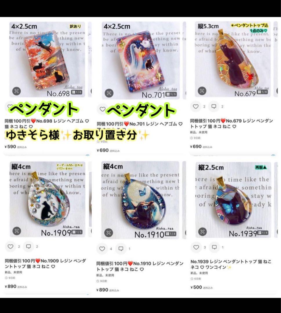 おまとめページ㉕㉖32点P29B3♡（10/28までお取り置き可能です♡）