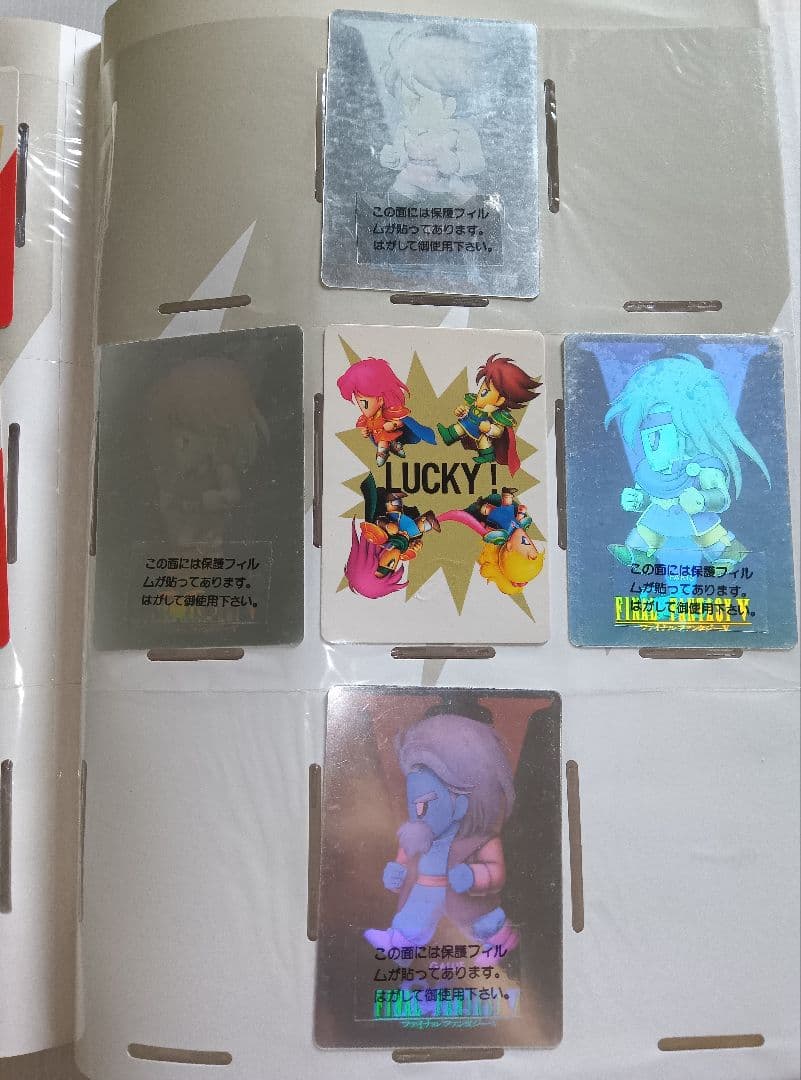 ファイナルファンタジー５ カードコレクションズ コンプリート