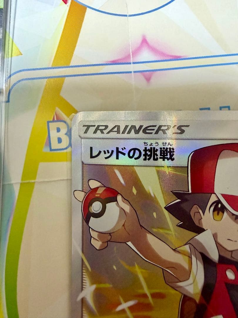 メガリザードンx ex sar おまけレッドの挑戦 sr