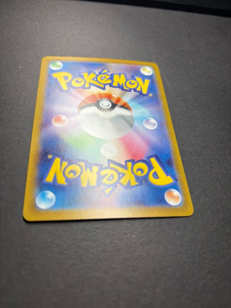 ポケモンカード　ピカチュウex SAR スタートデッキ100