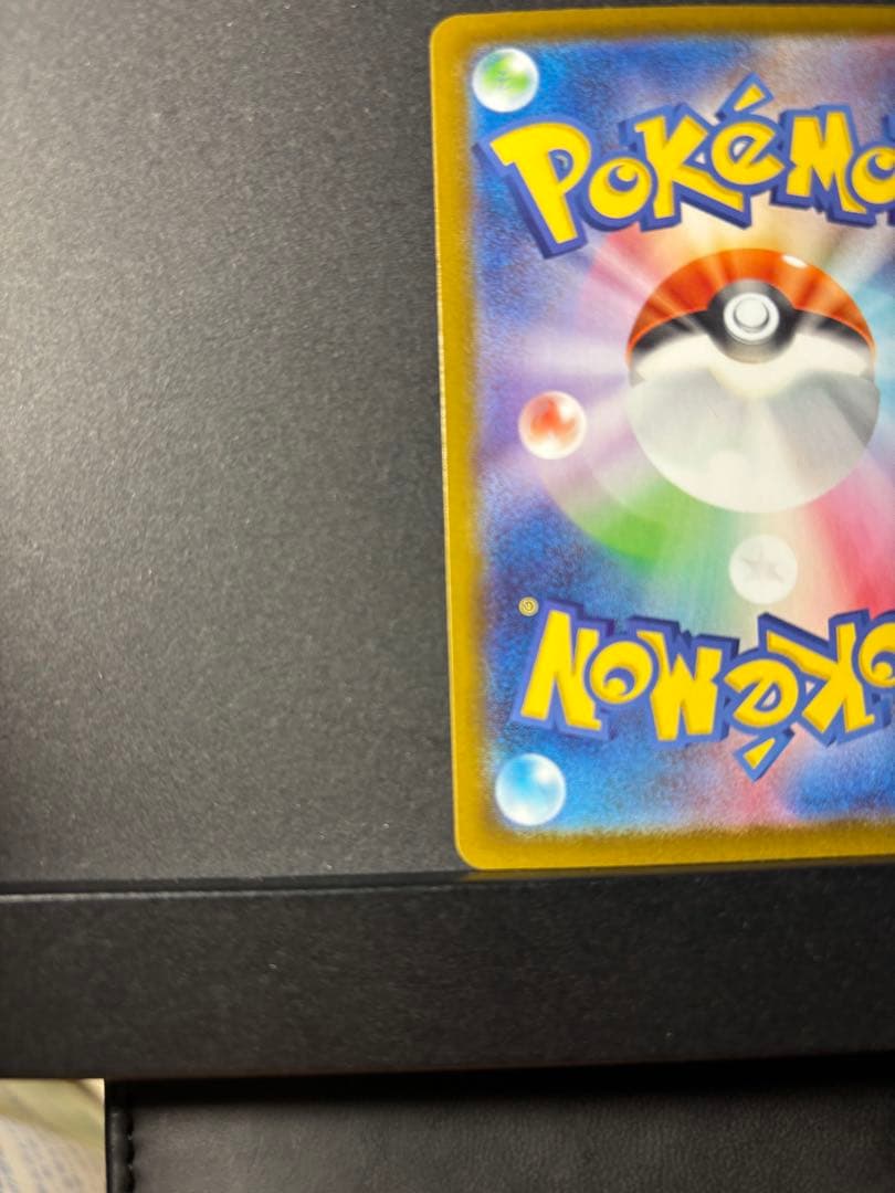 ポケモンカード　ピカチュウex SAR スタートデッキ100