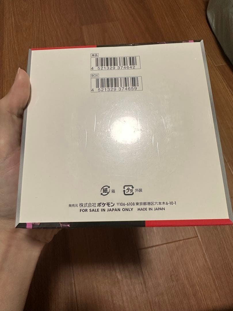 ポケモンカードゲーム ロケット団の栄光 シュリンク付きBOX 2個