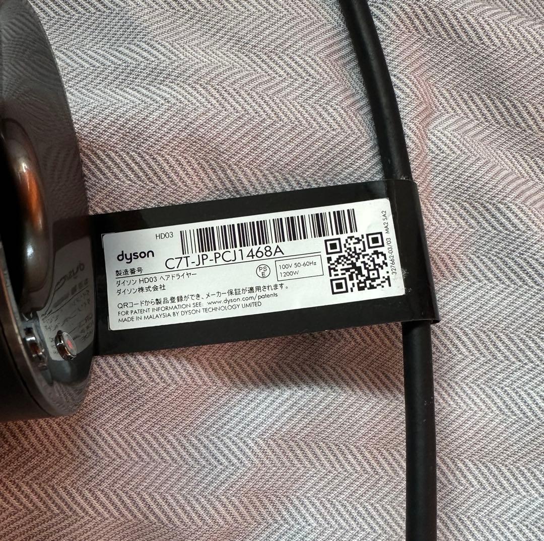 ダイソン ドライヤー