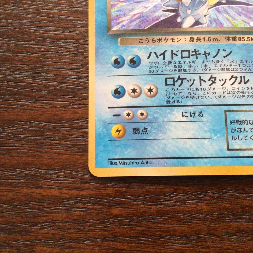 ポケモンカード　旧裏　わるいカメックス