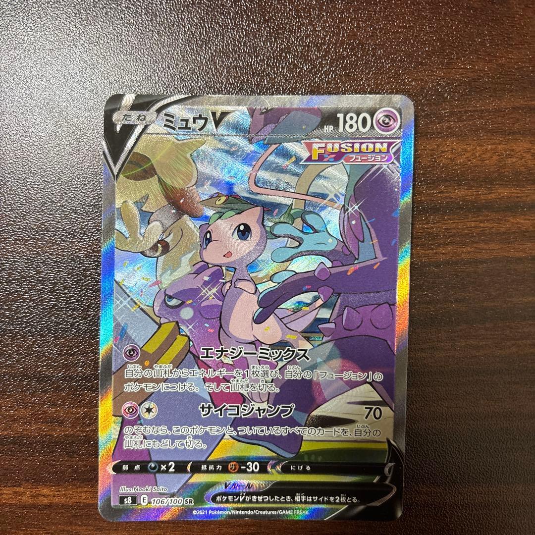 ミュウV SR S8 フュージョンアーツ 極美品‼️ おまけ付き！！