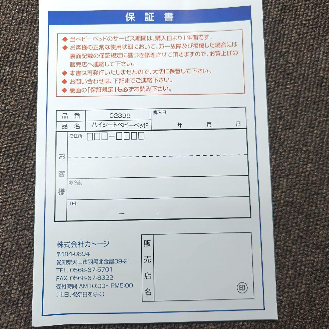 KATOJI　カトージベビーベッド　ハイタイプ　木製