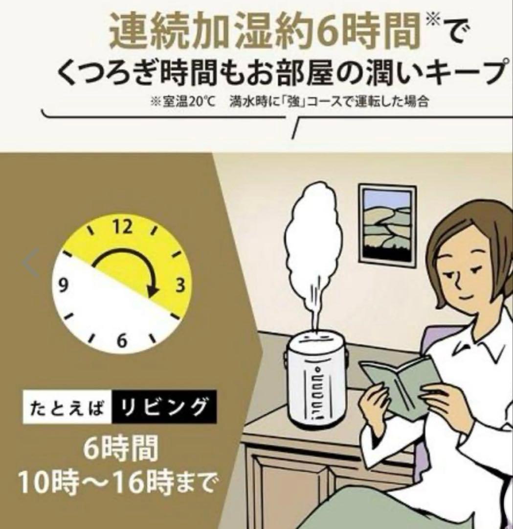 象印 マホービン スチーム式 加湿器 EE-RS50 WA ホワイト