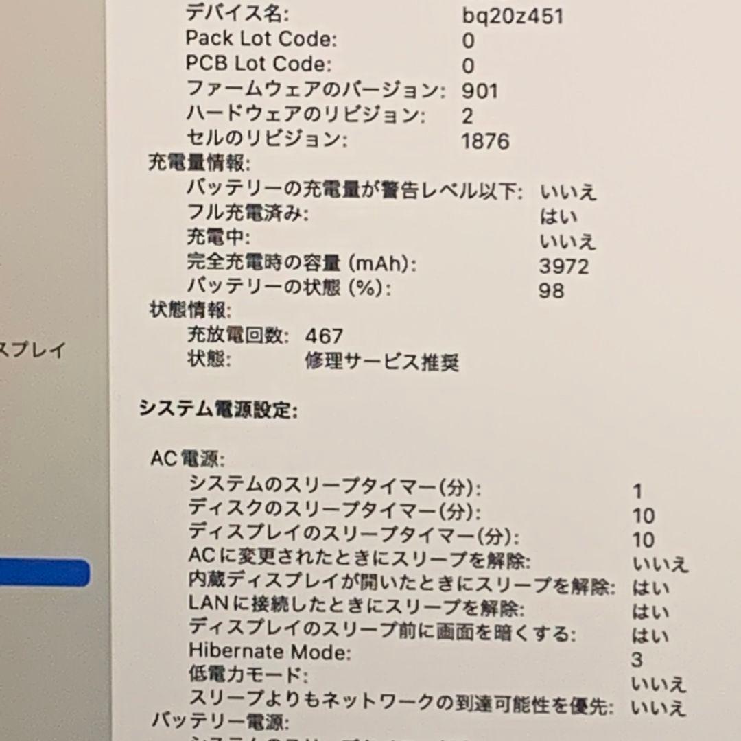 MacBook Pro 2018年 i7 メモリ16GB パソコンPC