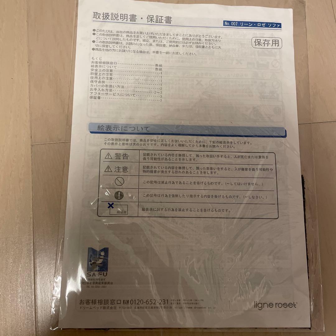 正規品　リーンロゼ　トーゴ　TOGO 1P Gランク　RG-319