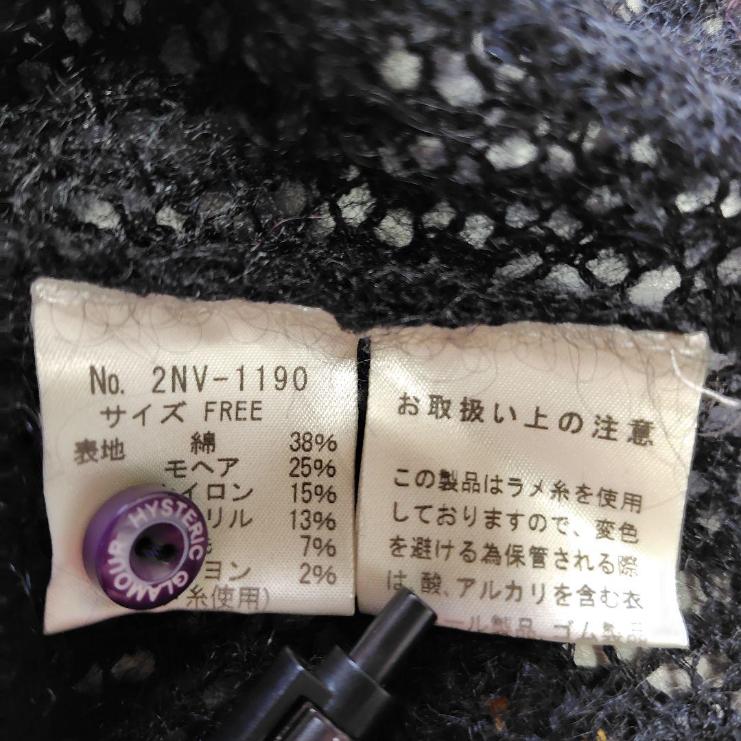 ☆ヒステリックグラマー☆刺繍ゴージャスニットベスト