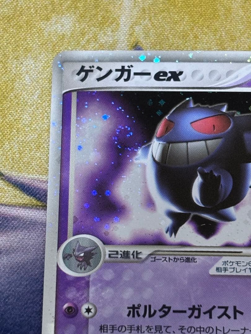 最安値　ポケモンカード　ゲンガーex ポルターガイスト　伝説の飛翔