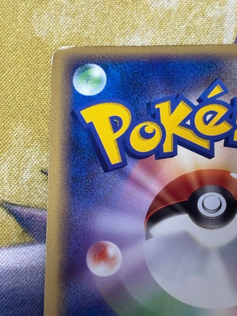 最安値　ポケモンカード　ゲンガーex ポルターガイスト　伝説の飛翔