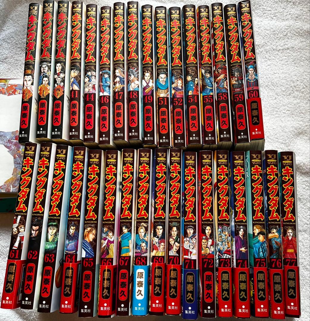 キングダム セット