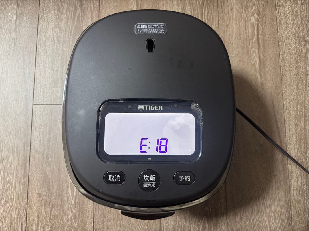 【ジャンク・内なべ美品】タイガー 炊飯器 JPL-G100 (21年製)