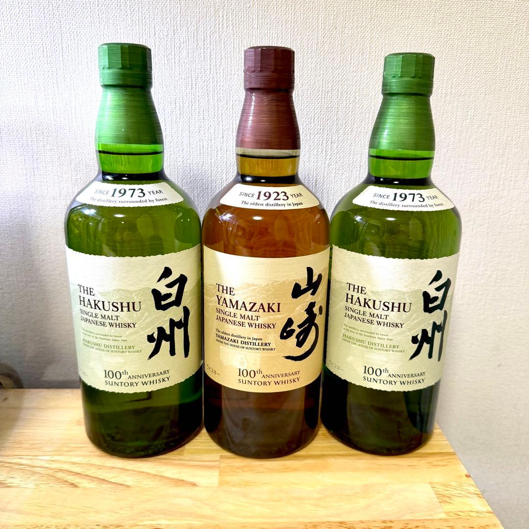 白州NV2本　山崎NV1本　100周年ラベル 3本セット新品未開封　700ml