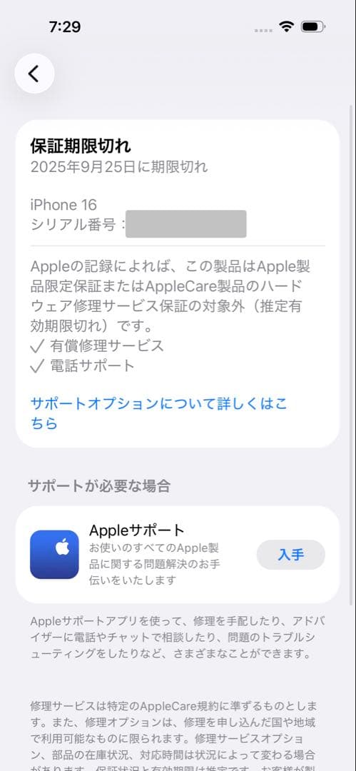 iPhone 16 本体 ブラック 128GB