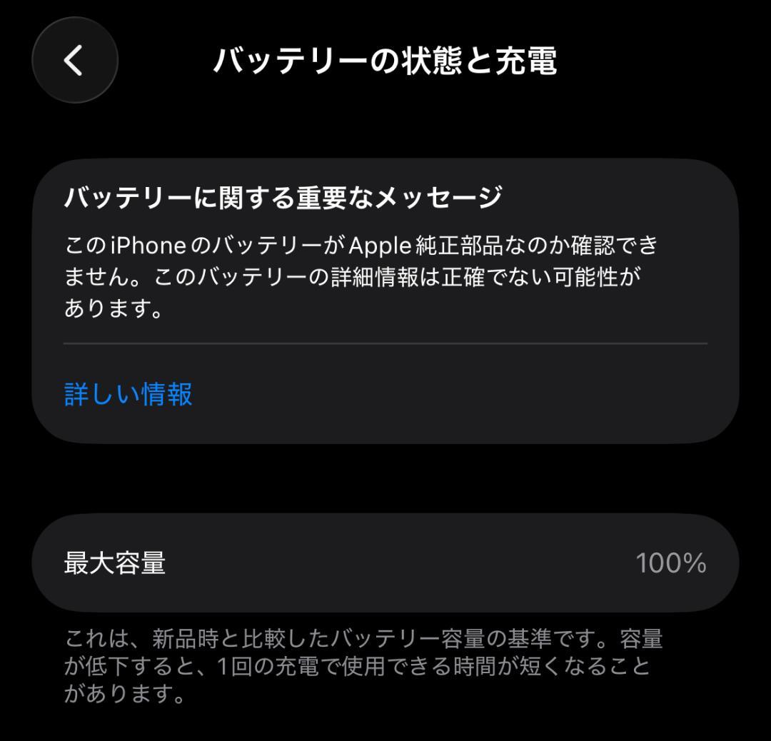iPhone 12 pro 128GB simフリー 整備品