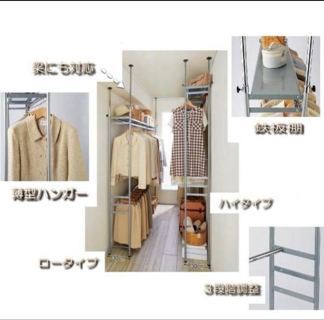 ハンガーラック 伸縮 突っ張り 棚 クローゼット 押し入れ 衣類収納 つっぱり