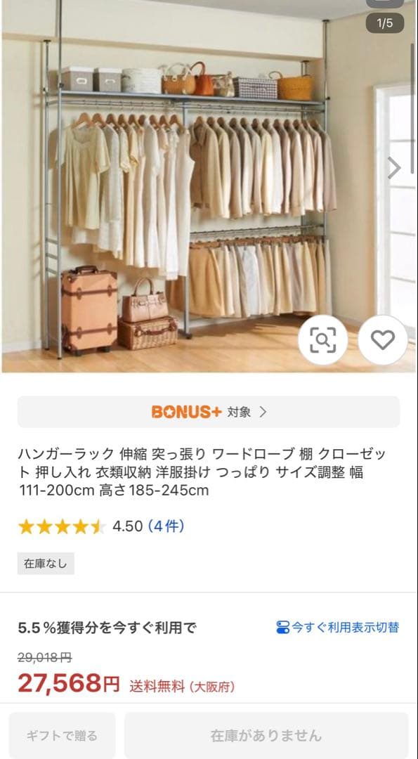 ハンガーラック 伸縮 突っ張り 棚 クローゼット 押し入れ 衣類収納 つっぱり