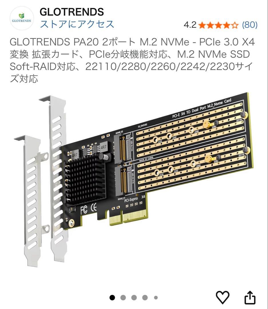 GLOTRENDS PA20 2ポート M.2 NVMe - PCIe 3.0