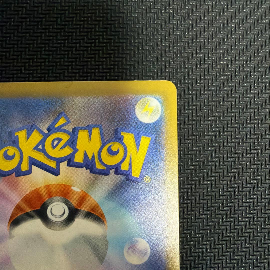 ハイクラスパック メガドリームex 250/193 MUR メガカイリューex