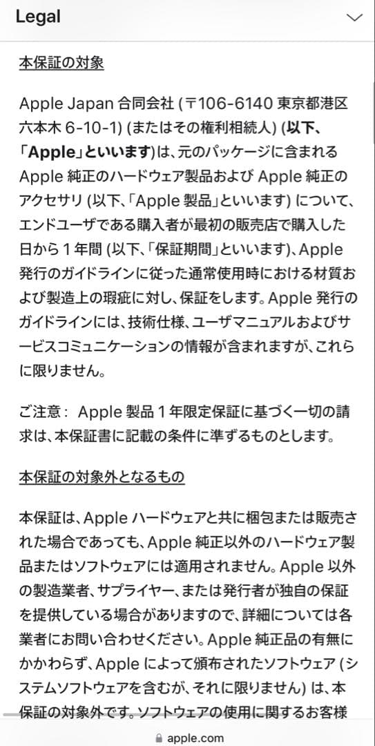 MacBook スターライトM2チップ搭載　13インチ