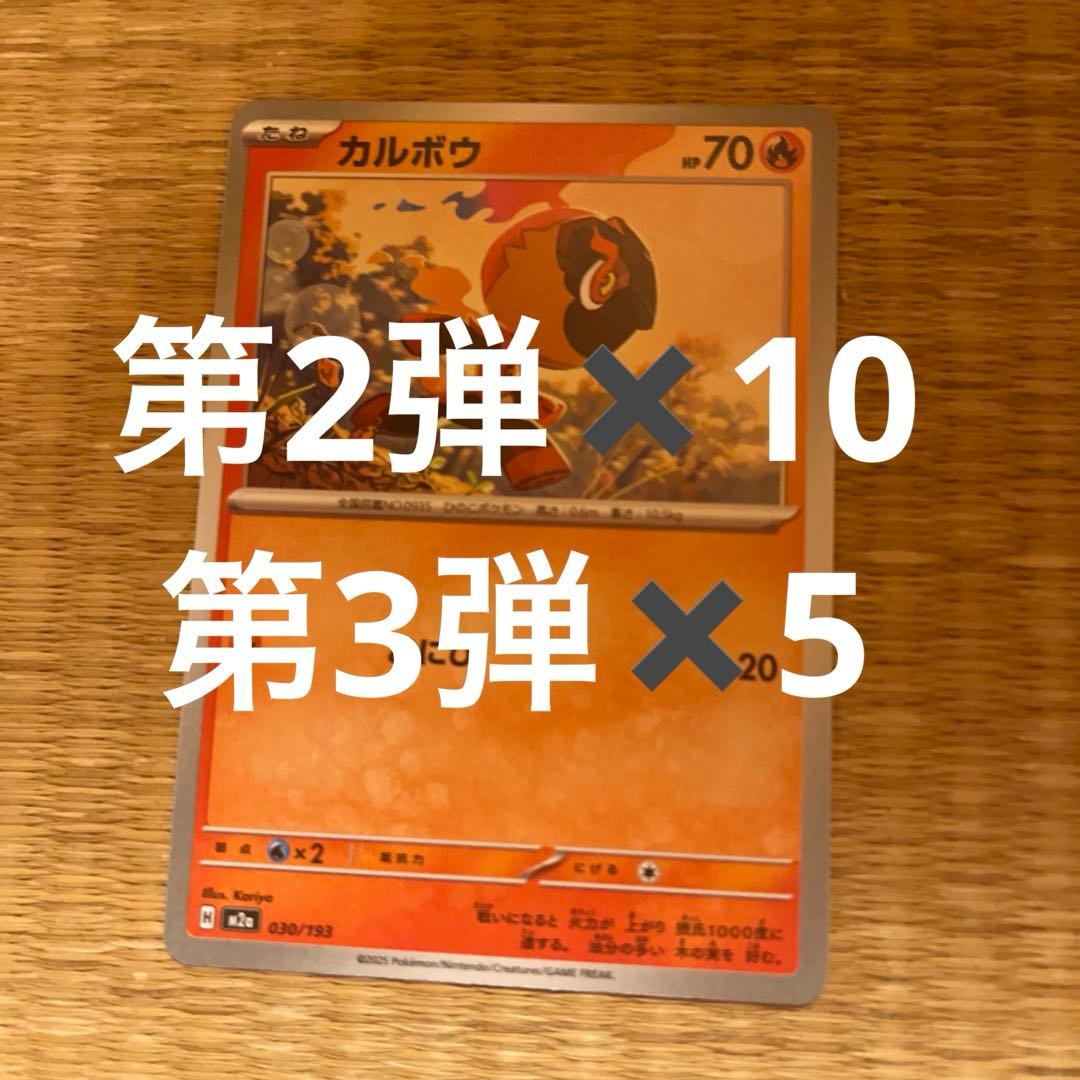 ポケモンカードゲーム chiru