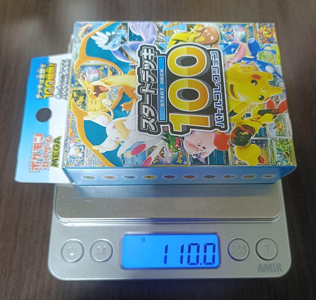 ポケモンカードMEGAスタートデッキ100バトルコレクション 110.0