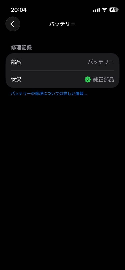 希少！純正バッテリ/純正ディスプレイ交換済 iPhone13mini 256GB