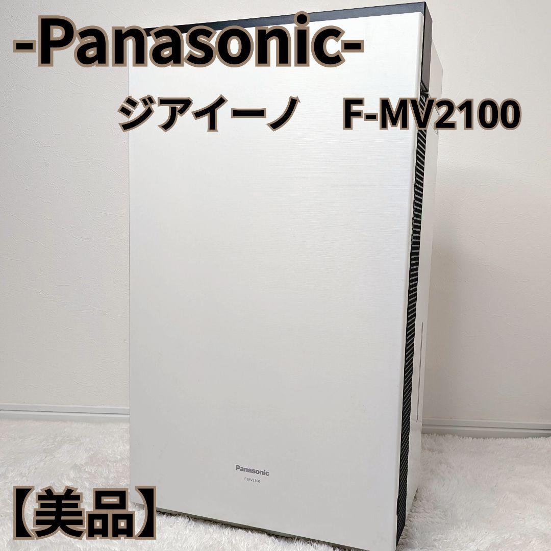 Panasonic 次亜塩素酸 空間除菌脱臭機 美品 ジアイーノ 空気清浄