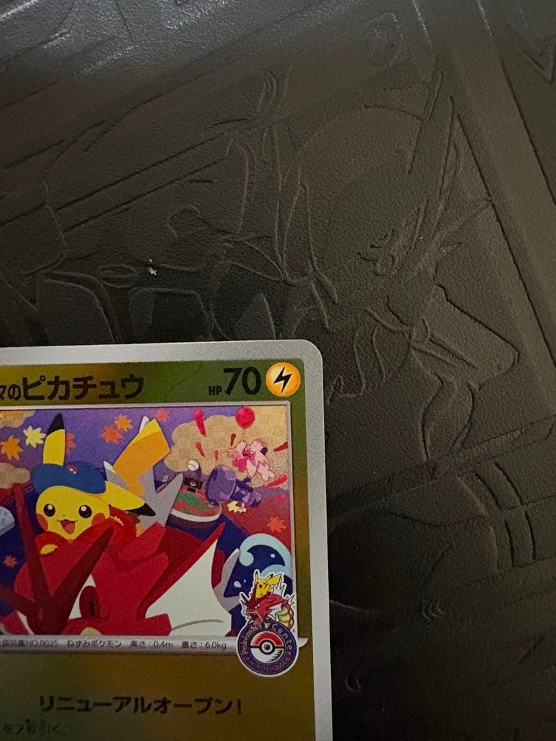 ポケモンセンタースペシャルbox トウホク　ヒロシマ　2個セット