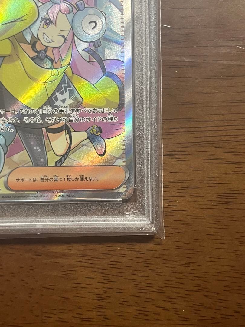 ナンジャモ SR PSA10 クレイバーストsv2D 091/071